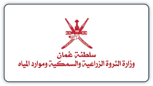 Ministry of Agriculture, Fisheries and Water Resources logo