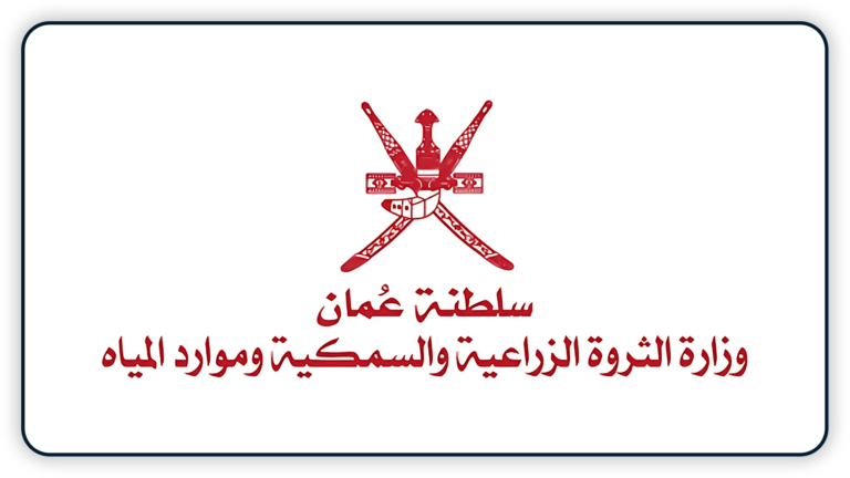Ministry of Agriculture, Fisheries and Water Resources logo