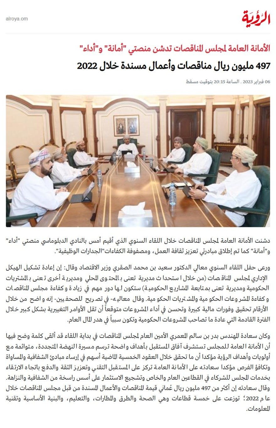 Al Roya article: OMR 497 million in tenders and awarded works during 2022